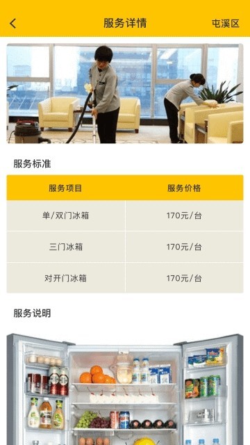 家家达截图1
