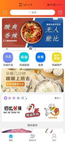 猫哺App下载手机版图片1