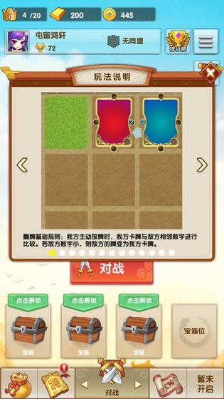 开心对决 v3.0.5