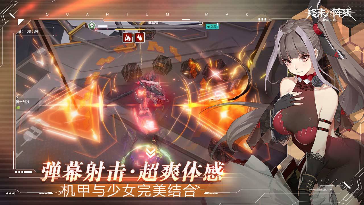 终末阵线伊诺贝塔  v2.15.0