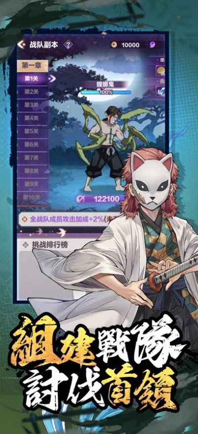 鬼灭猎鬼人集结 V 1.2