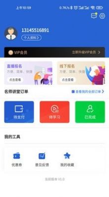 新老年app客户端  v3.3.3
