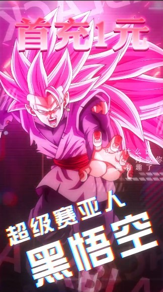 龙珠Z卡卡罗特  v1.03.07