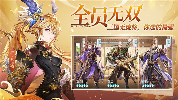 三国志幻想大陆官服  v4.8.11