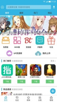 软天空手机版 v3.0.5