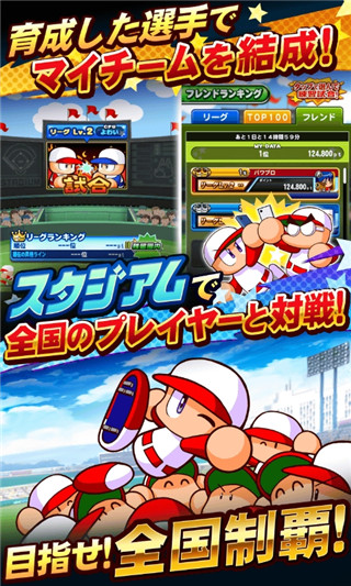 实况力量棒球2023最新版 v8.9.5