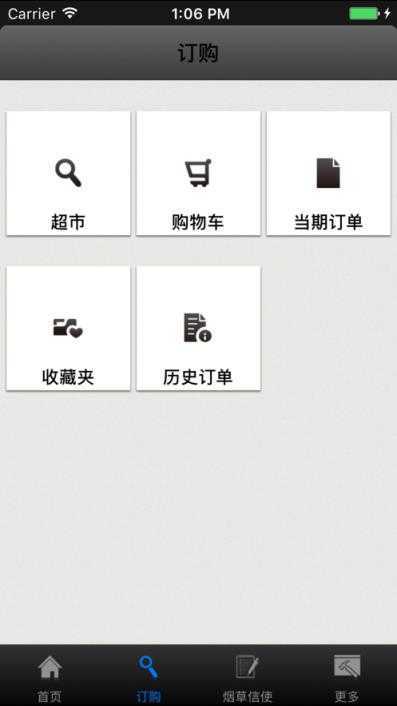 新盟商官方版 v2.0.3