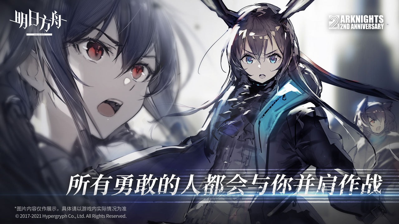 明日方舟联锁竞赛版本官方最新版  v5.3.3