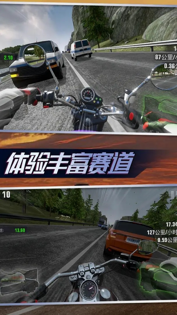 真实摩托锦标赛 安卓版 v3.1.5
