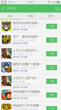百分网手机版 v3.0.5