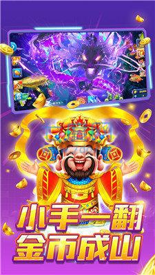 捕鱼大作战柳岩版破解版 v2.3.10