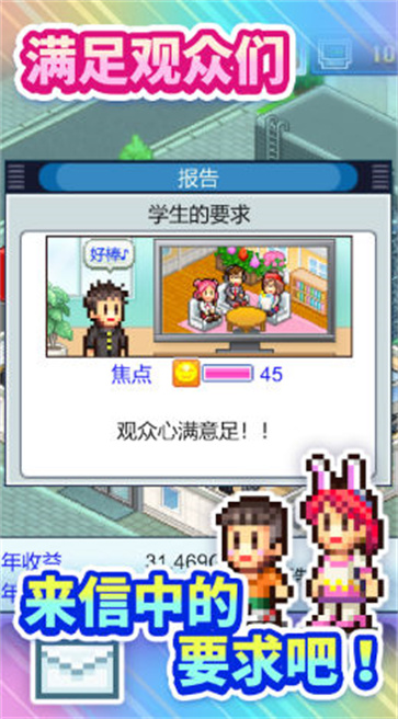 开拍电视制作物语  v101