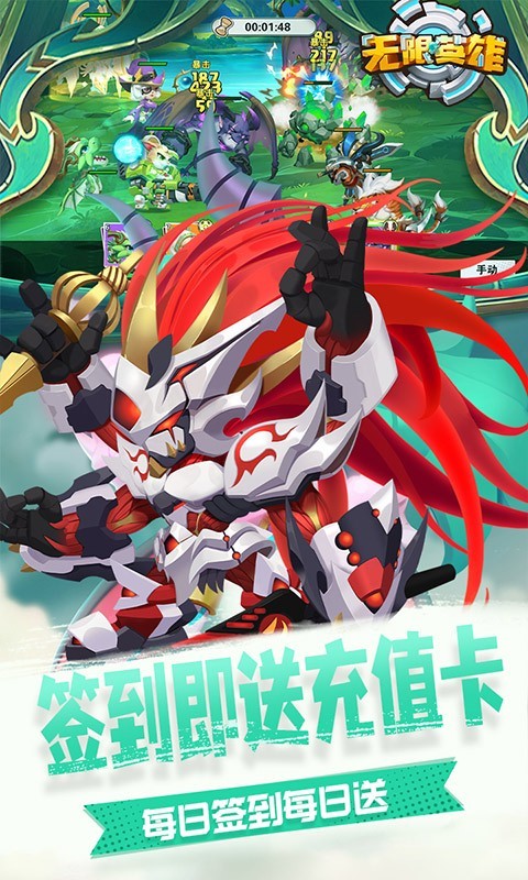 无限英雄官方版 v1.0.1