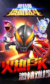 奥特曼格斗传说 v4.0.5