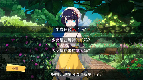 你已经猜到结局了吗解锁版
