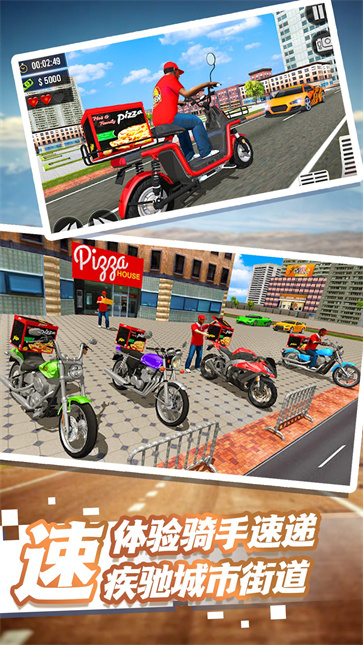 极速都市外卖冒险  v3.3.25