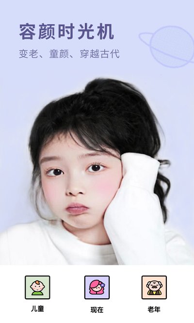 ToonHub相机App安卓版图片1