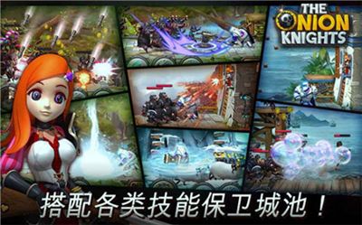 洋葱骑士团 v3.0.5