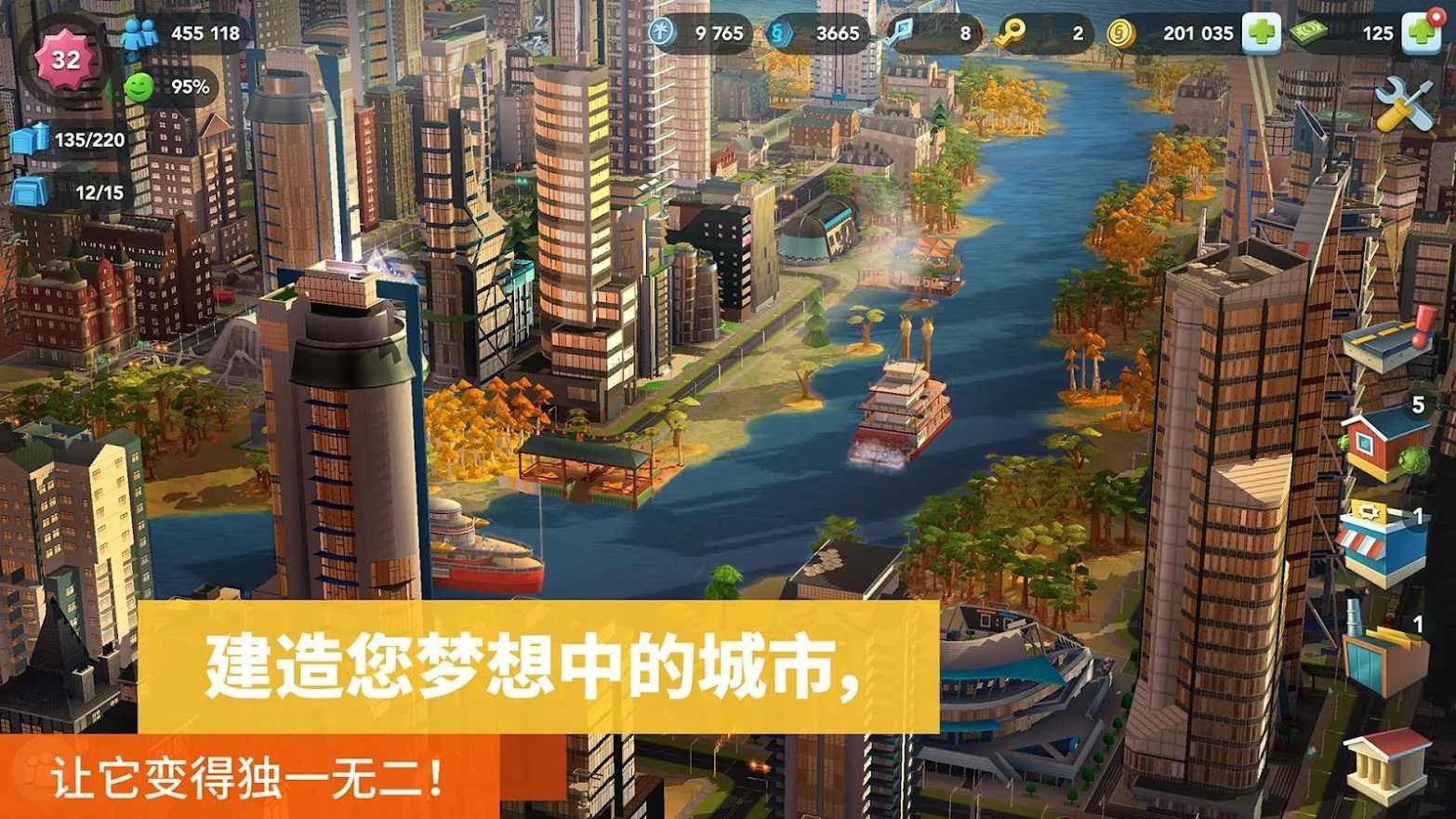 模拟城市我是市长绿币无限 v1.55.5.126217