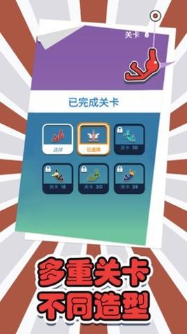 跳跃吧火柴人 v1.0