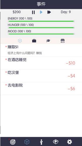 生活模拟器中文版 2024-06-25 15:08