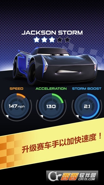 赛车总动员闪电联盟 v1.6 安卓版