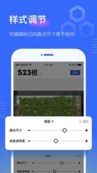 点数相机 v3.0.5