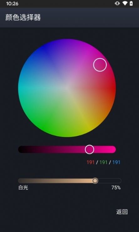LEDiM精灵灯光控制 v0.26.16