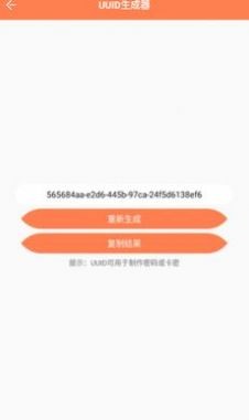 恒星工具箱  v4.1.5