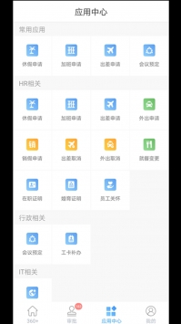 360家 v3.2.5