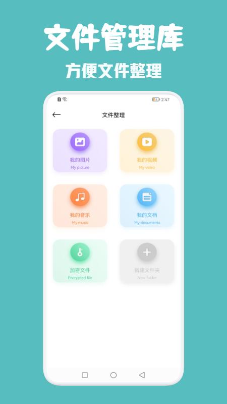 同步助手管家 v1.1