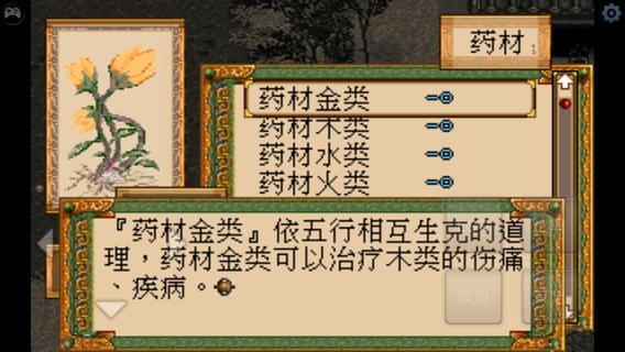 轩辕剑外传 枫之舞 DOS怀旧版 v4.0.5