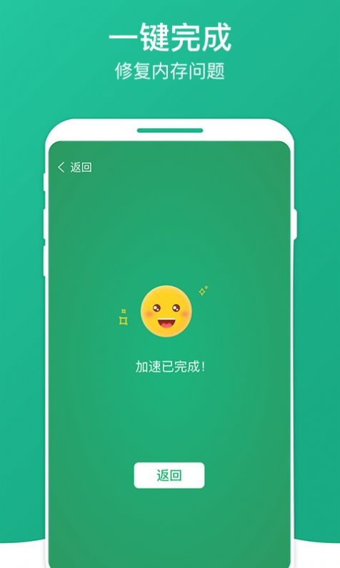 桔子清理大师  v1.0.0