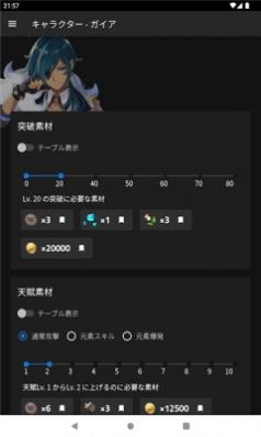 原神素材检索  v1.1