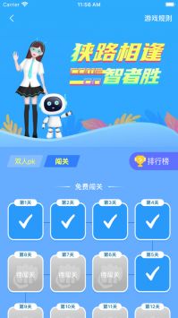 爱问科学 v3.0.5