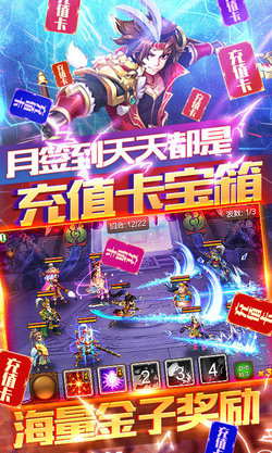 天天魏蜀吴 安卓版 v3.0.5