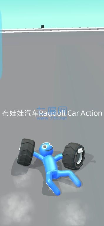 布娃娃汽车ragdollcaraction