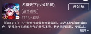爱游乐H5游戏