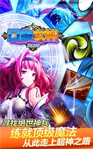 口袋女神plus 版本:v2.2