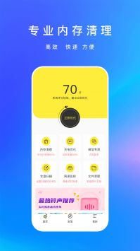 内存清理君 v3.0.5