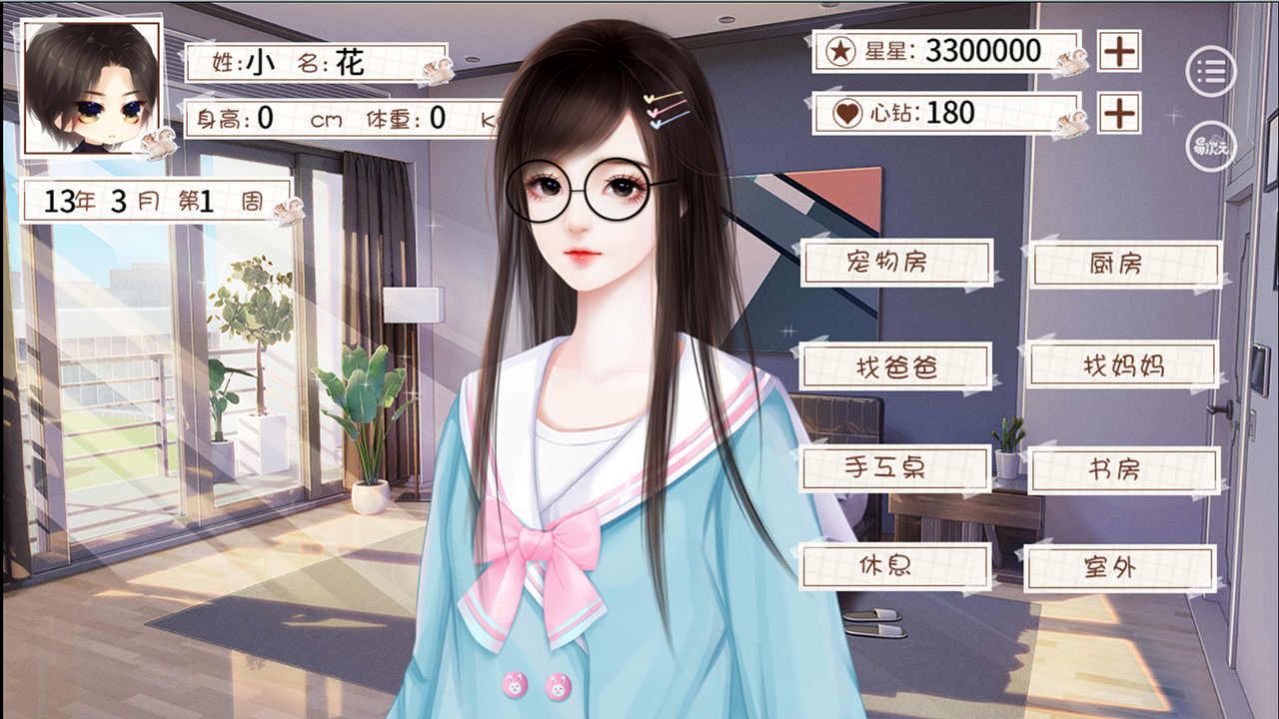 无限奇迹人生  v1.0