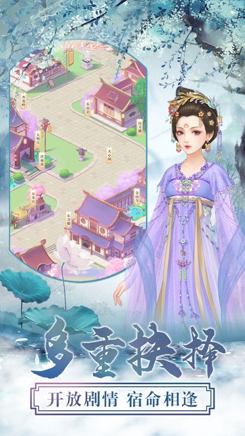 三生三世梨花香安卓最新版图片1