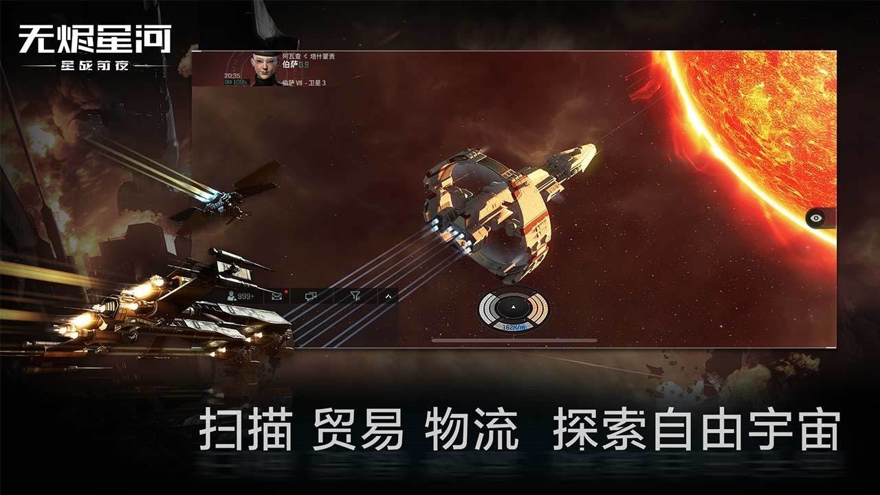 星战前夜无烬星河先行服  V 1.9.1