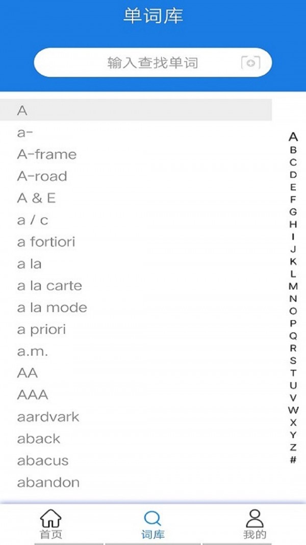 翻译小助理App软件最新版  v5.5.4