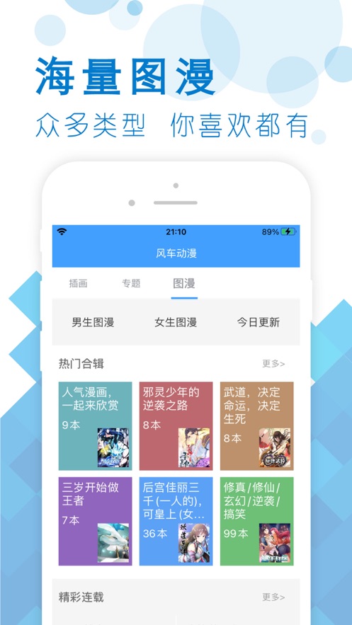 风车动漫2022官方免费版  v5.0.3