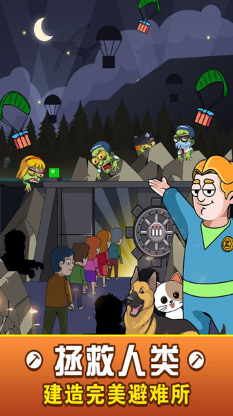 建造避难所末日 v1.0.15