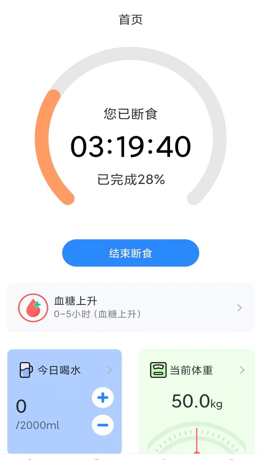 放空吧截图0