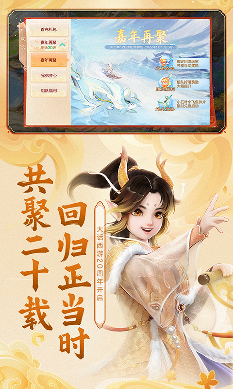 大话西游2经典版 v1.1.320
