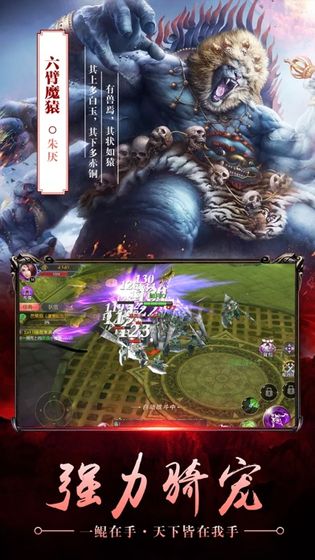 愤怒的鲲鹏游戏激活码官方版图片2