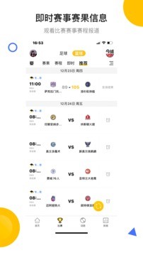 今球官网版  v2.6.9